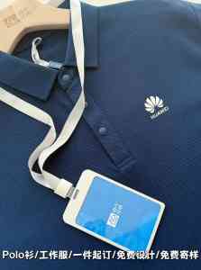 专业推荐！polo衫工作服、志愿者服装等夏季工服优质供货厂家