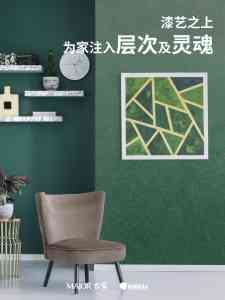 珠海涂料产品、墙面漆维护及艺术漆体验推荐：聚焦进口涂料代理与专业培训