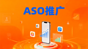 郑州、南昌、福州、武汉、济南应用商店 ASO 优化优质服务商推荐，聚焦四大优选