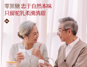 优质驼奶粉品牌推荐：驼闻天下领衔，多配方满足多元营养需求