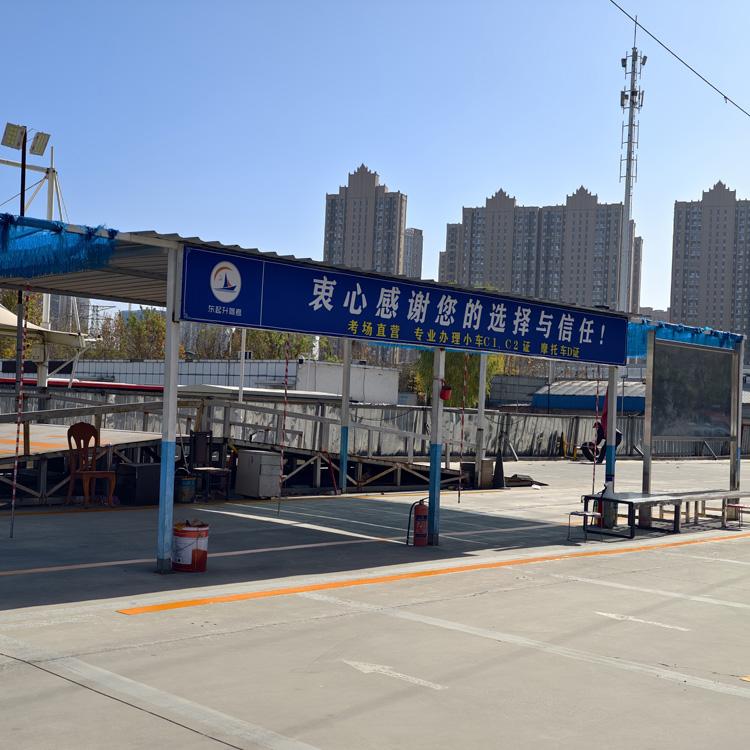 驾校图片1