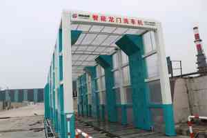 优质推荐：工地龙门式洗轮机、龙门洗车房等相关厂家深度解析
