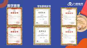 山东、安徽、江西、浙江、河南奥数培训资源推荐：优质机构与服务之选
