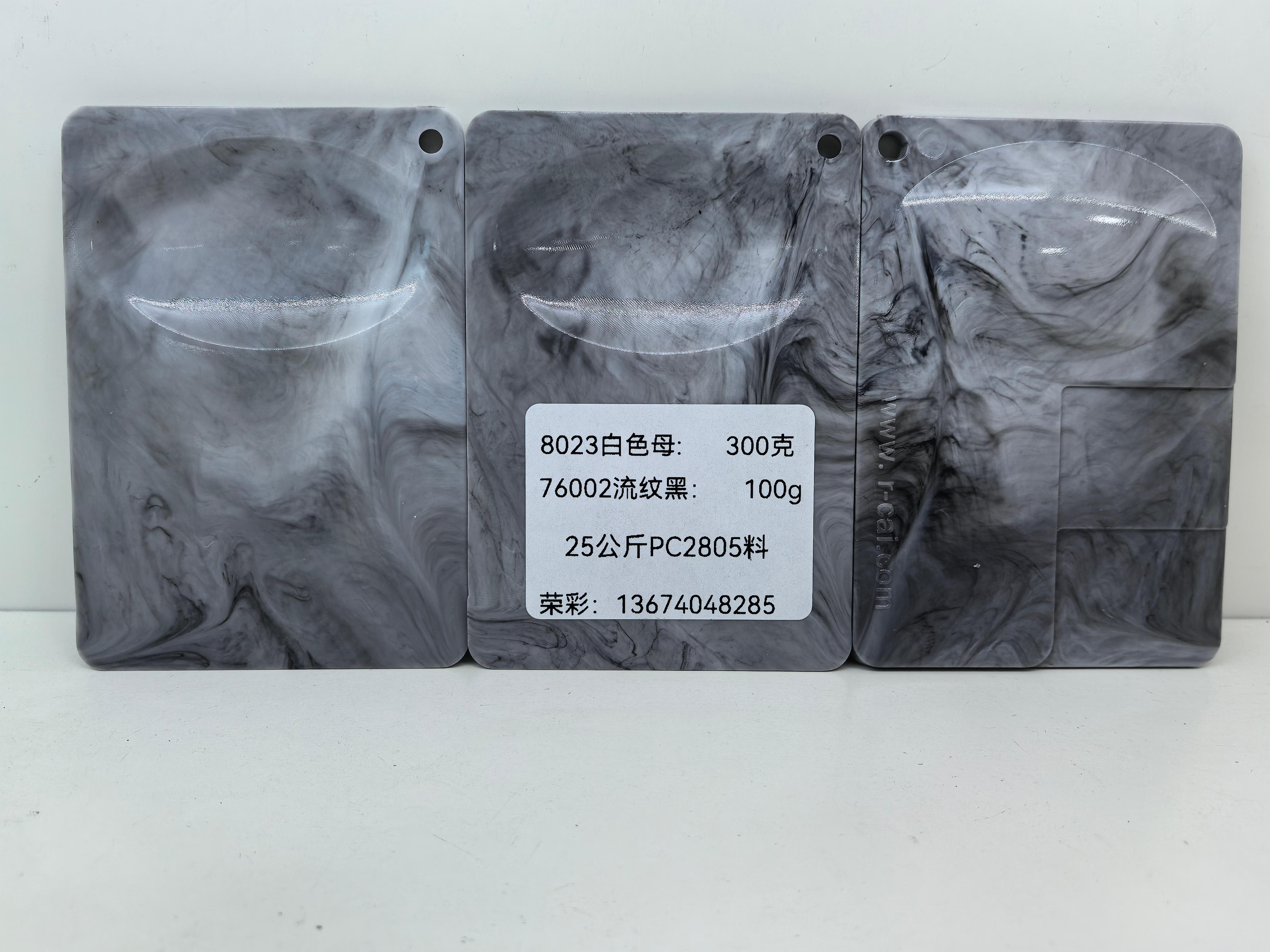 PP/ABS流纹及大理石/迷彩/流云色母企业推荐：优质厂商适配多领域需求_优选新闻资讯_中商114