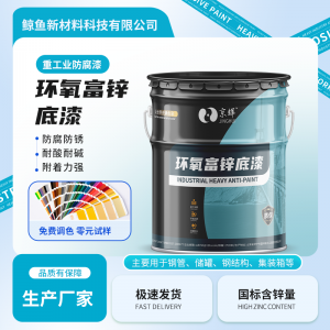 双组份冷却塔专用防腐漆等多类涂料厂家推荐：鲸鱼防腐涂料实力出众