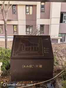 标识标牌、景区标识牌、宣传栏等优质厂家推荐,沈阳沸点广告受关注
