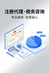 北京注册代理业务优质机构推荐:经营范围核定、商标注册等多服务选择