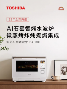 进口及国产蒸烤一体机测评:美的等品牌适配多场景烹饪需求深度解析