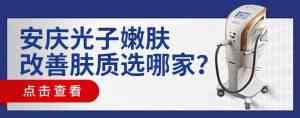 安庆热门护理服务与机构推荐：背部、美白、皮肤、问题肌及孕期护理优选