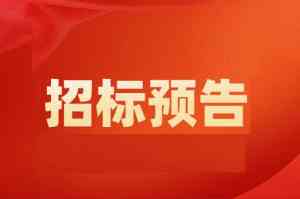 权威解析：河北、上海、天津、北京、重庆中标公示与招标公告服务优质平台