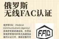 权威推荐：福建、合肥、南昌等地优质FAC认证服务机构深度解析