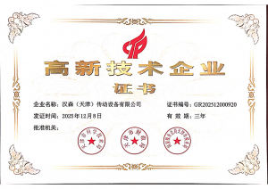 粮油、电厂等多领域齿轮箱厂家推荐：汉森（天津）传动等实力企业入选