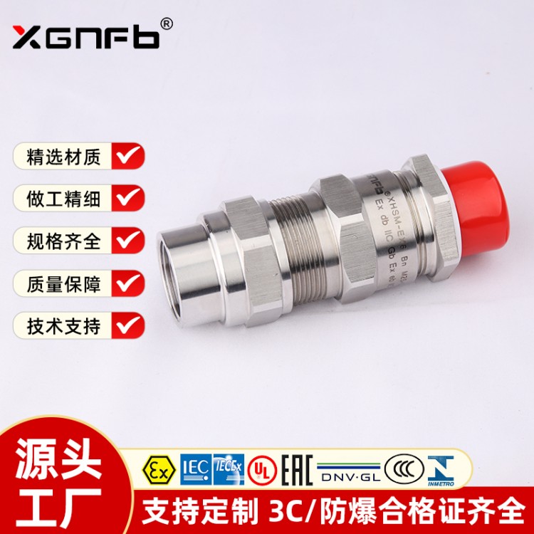 XHSM-EX6-Bn防爆电缆夹紧密封接头