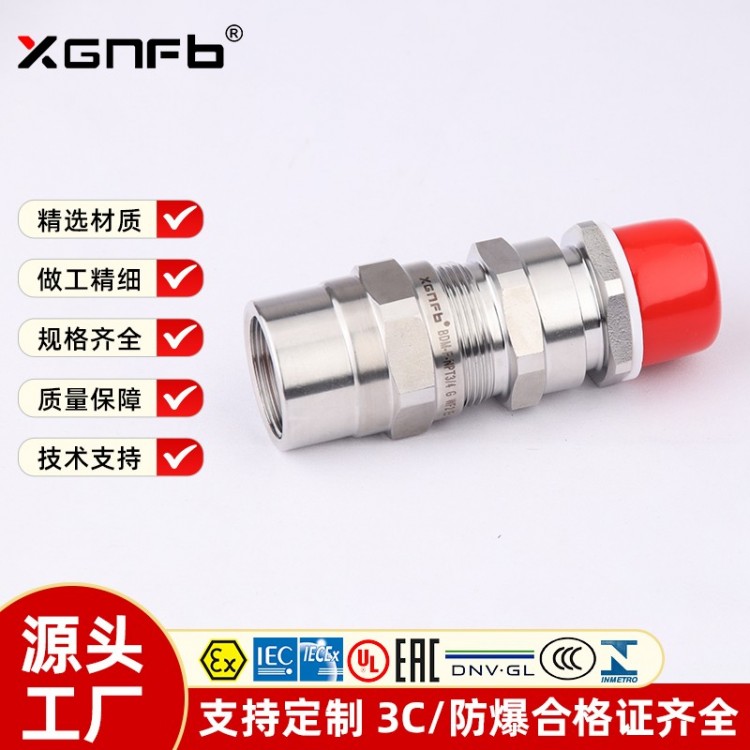 BDM(X)-F防爆电缆夹紧密封接头
