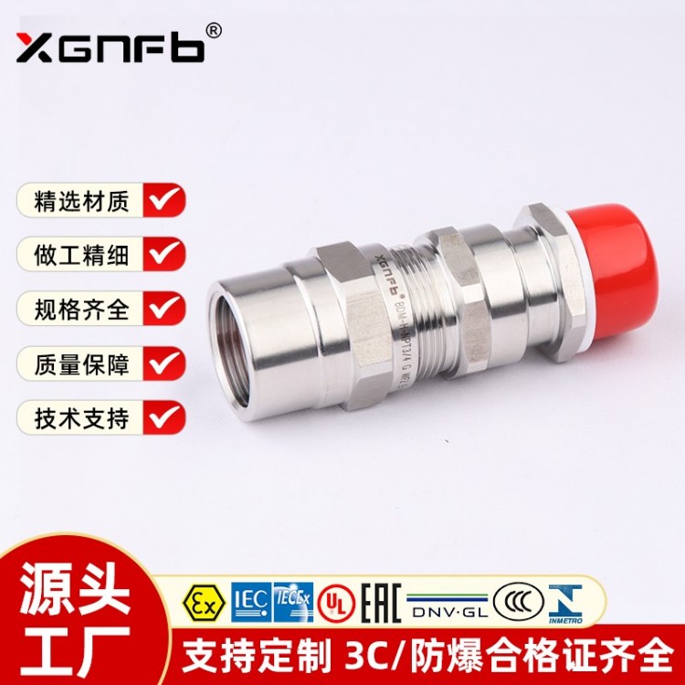 BDM(X)-H防爆电缆夹紧密封接头