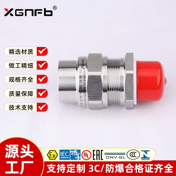 XHSM-EX2-Bn防爆电缆夹紧密封接头