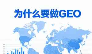 重庆GEO优化代运营与搜索广告优选：这家公司一站式服务助力企业获客