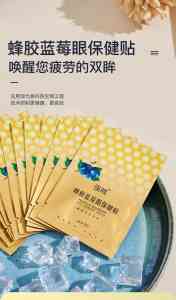 叶黄素/冰敷/热敷/青少年/儿童护眼贴厂家推荐：杭州望望远领跑护眼市场