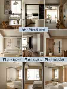 杭州精装修全案、全屋定制及改造服务优质推荐：设计与品质之选