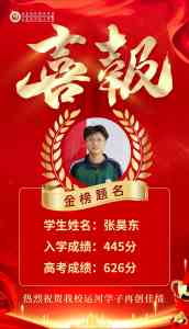 济宁市优质职业院校推荐：山东运河中等职业学校等校，多专业助力升学就业