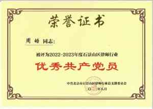 专业之选：北京劳动工伤、强制执行、知识产权等法律服务机构推荐