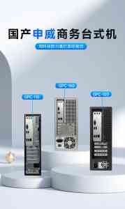 申威加固笔记本、信创整机、服务器等设备厂家推荐，这些实力出众！