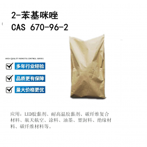 咪唑类产品优质厂商推荐：1 - 甲基咪唑等多种产品供应商深度解析