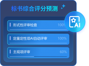 权威推荐：长沙中智标策AI标书工具及软件方案，多场景高效投标优选
