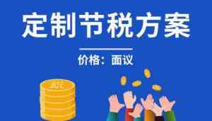 北京社保规划、纳税申报、会计服务及公司注册服务优质服务商推荐
