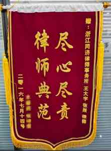 杭州婚姻、刑事、劳动、公司及遗产继承纠纷律师权威推荐，程明律师领衔