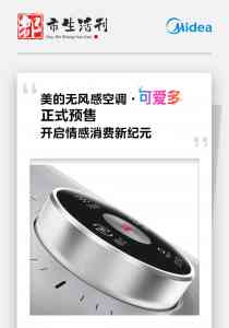 权威解析：空气超跑、酷省电、防直吹等热门空调品牌优质之选