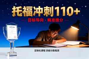 深度解析：北京托福培训服务优质机构，啄木鸟国际教育等受关注