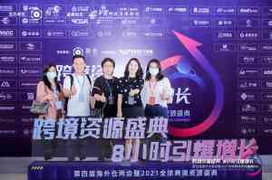 权威推荐：广东外贸电商与跨境服务及组织平台优质之选深度解析
