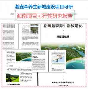 权威推荐：三亚休闲农业、海南文旅地产等项目咨询服务机构