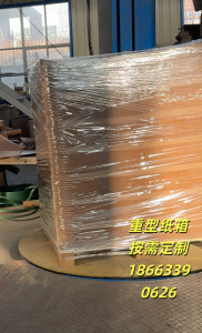 蜂窝箱、重型波芯纸箱订制厂家权威推荐：适配多场景包装的优质之选