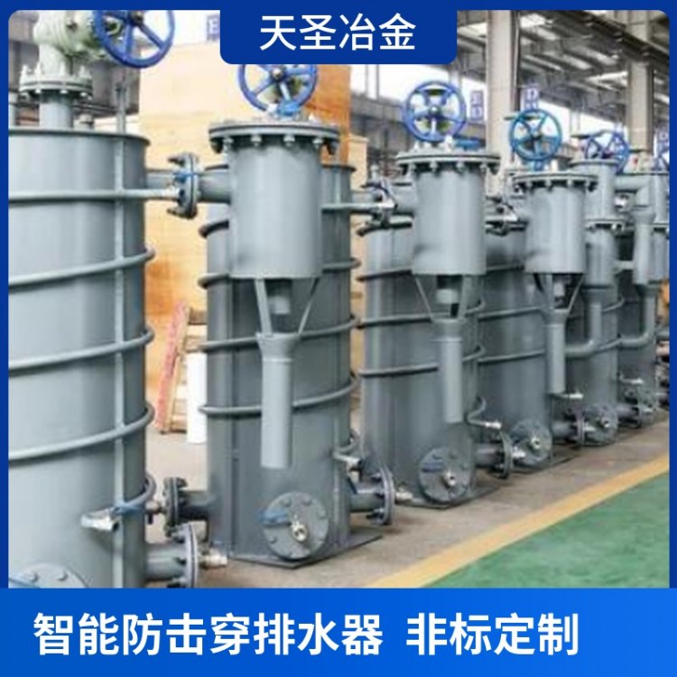 智能型防击穿防泄漏煤气排水器