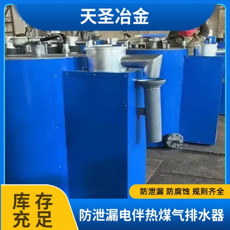 防泄漏电伴热排水器 立式