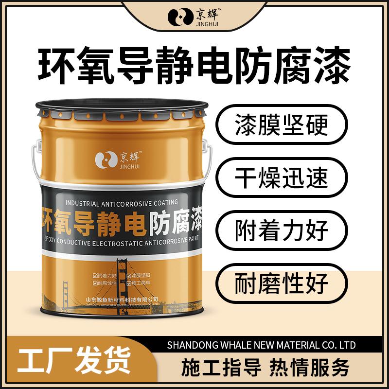 鲸鱼防腐涂料生产车间图