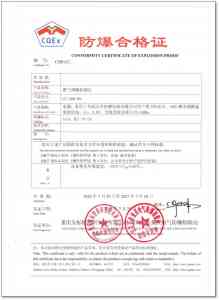 石家庄、天津、北京等地防爆检测认证服务机构推荐，权威之选不容错过