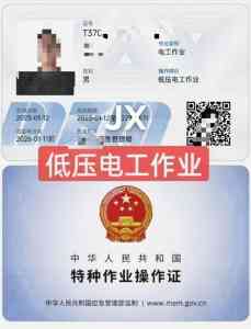 山东多地特种作业证服务机构解析：聚焦优质资源与专业培训推荐