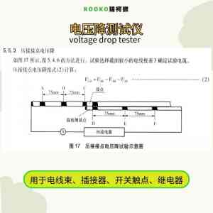 端子电压降、电压降分析仪等产品厂家推荐：优质供货商深度解析