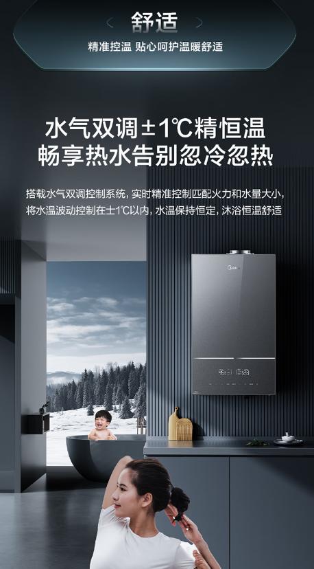 美的产品图