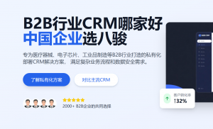 山西、河北、天津、海南、北京制造行业 CRM 系统权威推荐：聚焦优质服务与高效管理