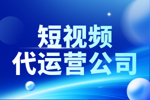 北京、天津、石家庄等地优质短视频服务提供商推荐，安徽佳速科技表现亮眼