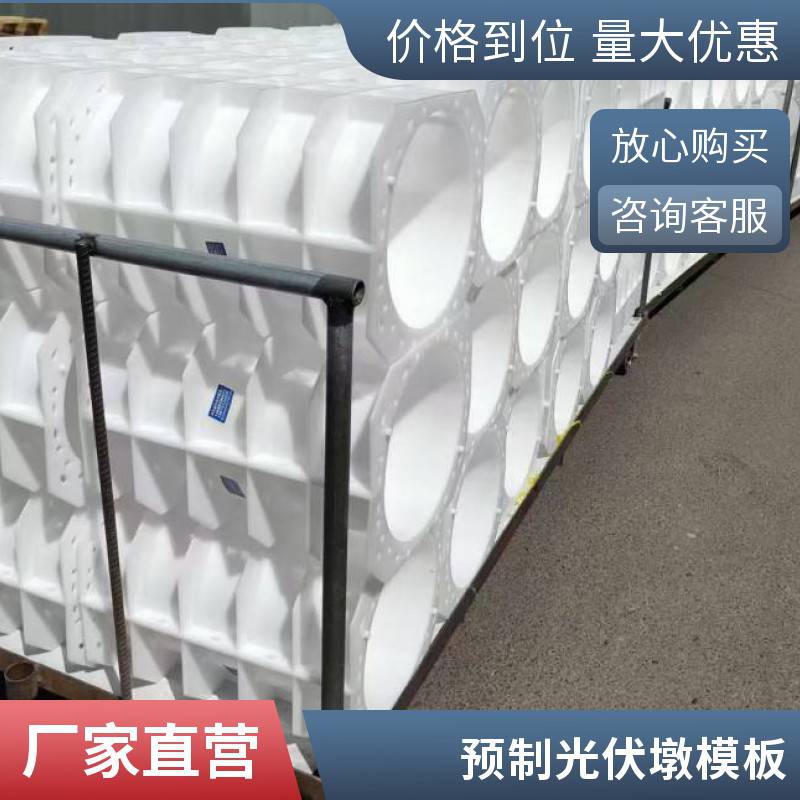 光伏水泥墩模具 预制光伏墩模板 按需定做 成型速度快