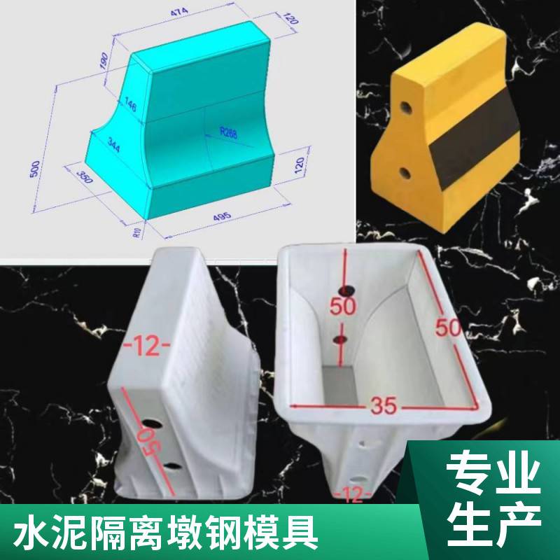 隔离墩模具 道路公路水泥防撞墙隔离墩 混凝土钢模具厂家现货批发