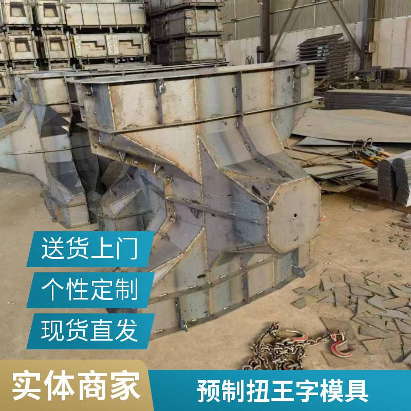 海岸水泥扭工字块钢模板 防浪石模具