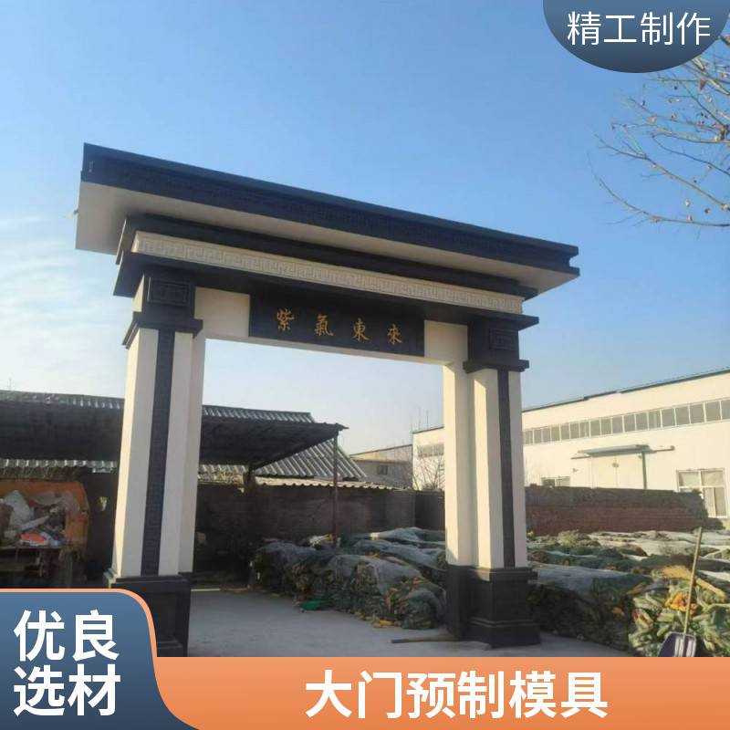 安全型水泥门楼模具 尺寸控制 脱模简便润滑