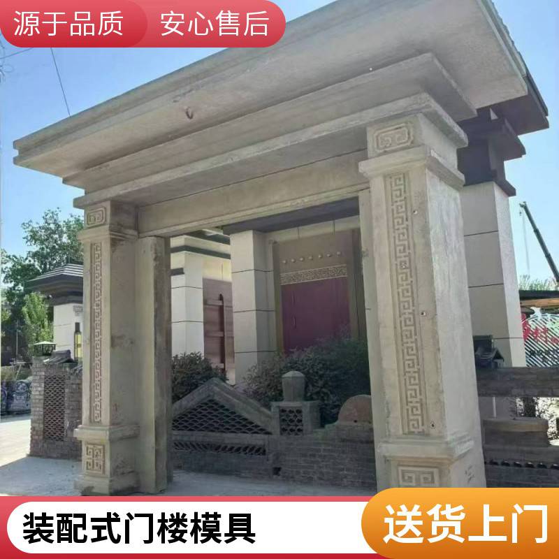新农村门楼钢模具 水泥牌坊大门预制模具 安装便捷成型美观