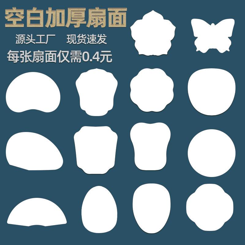 团扇图片